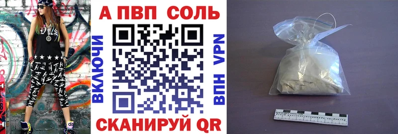 A-PVP крисы CK  Купить  Заринск 