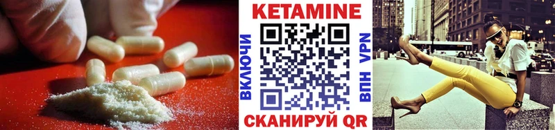 Купить где  Заринск  КЕТАМИН VHQ 