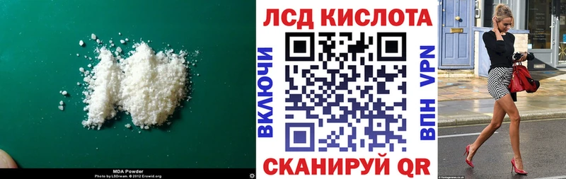 LSD-25 экстази кислота  Купить закладки  Заринск 
