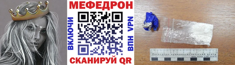 МЯУ-МЯУ кристаллы  Заринск 