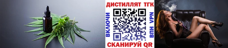 Дистиллят ТГК вейп  Купить  Заринск 